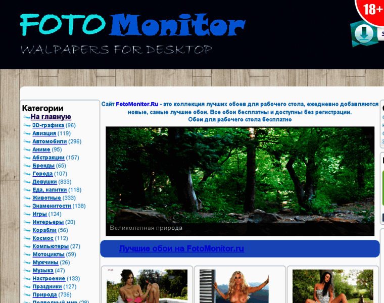 Fotomonitor.ru thumbnail