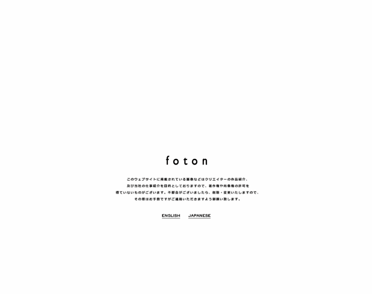 Foton.jp thumbnail