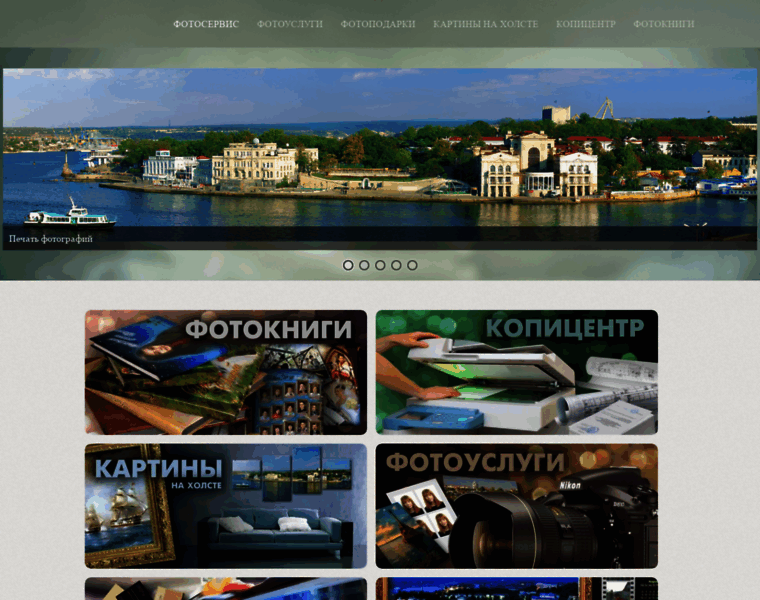 Fotosevas.ru thumbnail