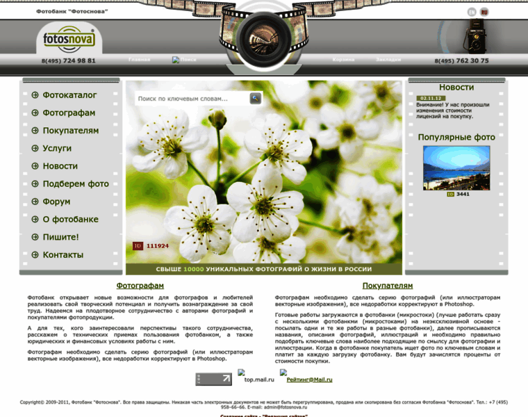 Fotosnova.ru thumbnail