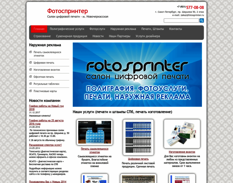 Fotosprinter.ru thumbnail