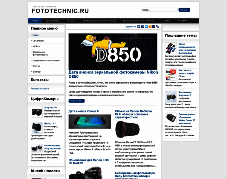 Fototechnic.ru thumbnail