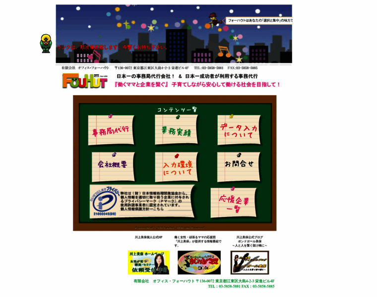 Fouhut.co.jp thumbnail