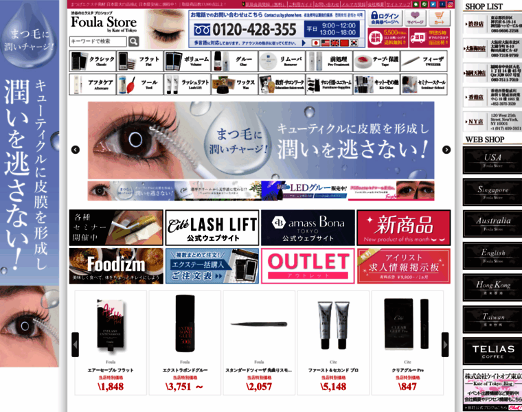 Foula-store.jp thumbnail
