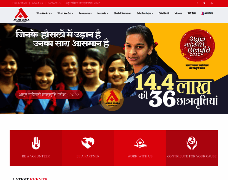 Foundation.amarujala.com thumbnail