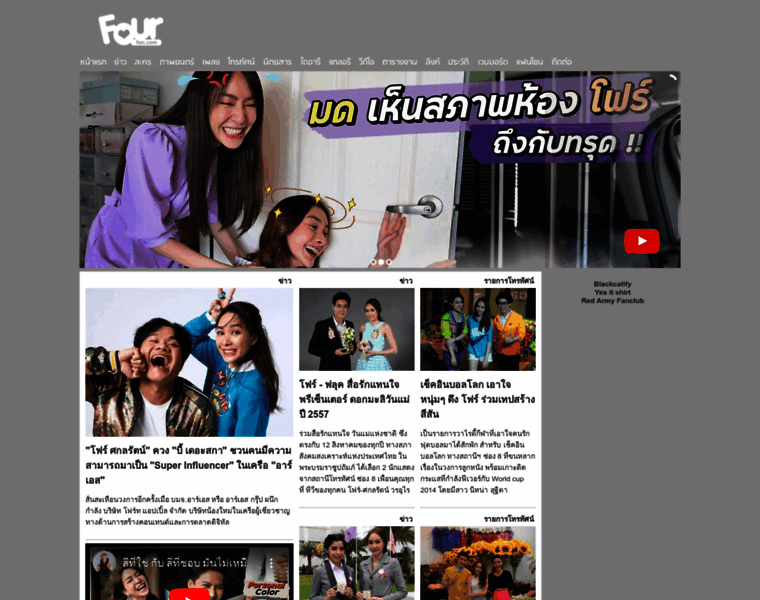 Fourfan.com thumbnail