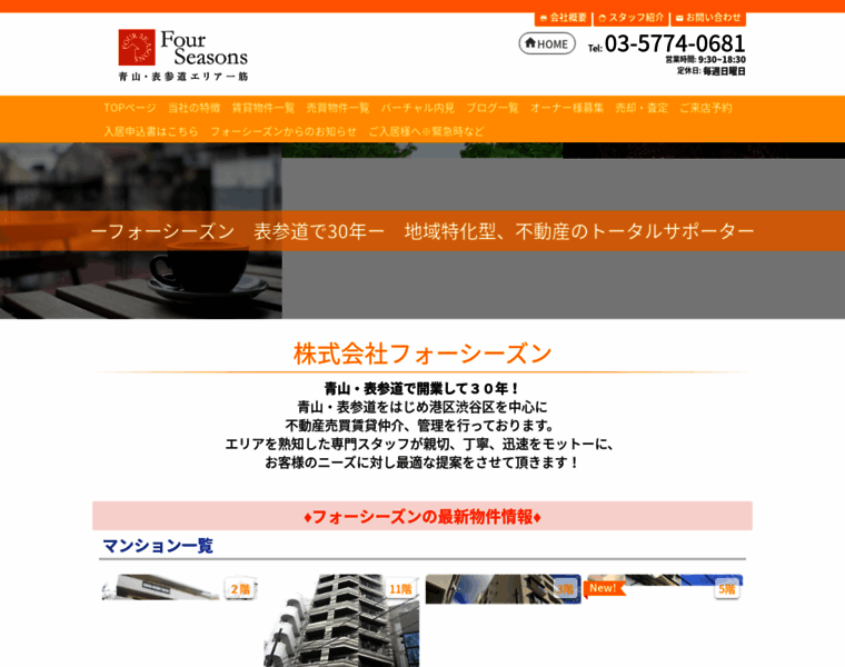 Fourseasons-aoyama.co.jp thumbnail