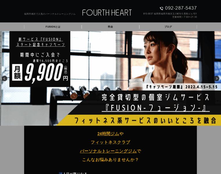 Fourthheart-fukuoka.com thumbnail