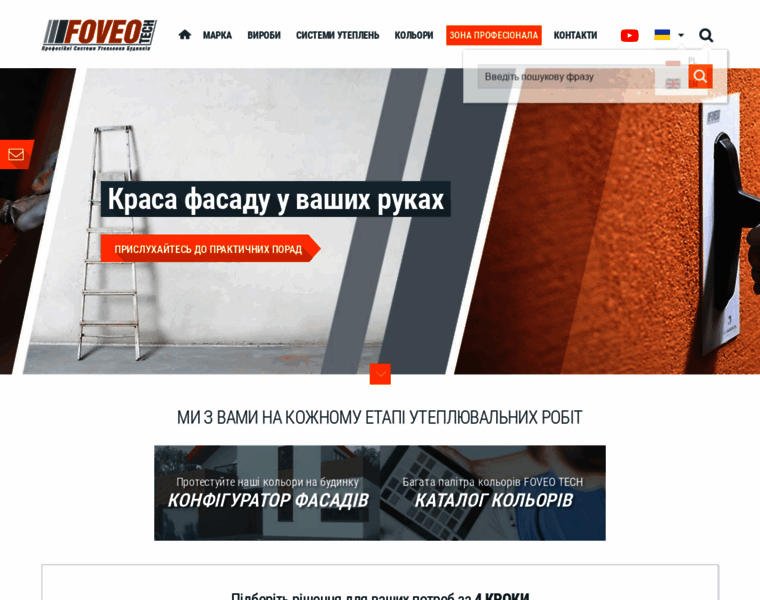 Foveotech.com.ua thumbnail