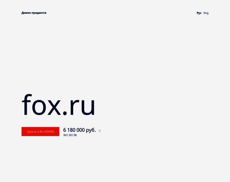 Fox.ru thumbnail