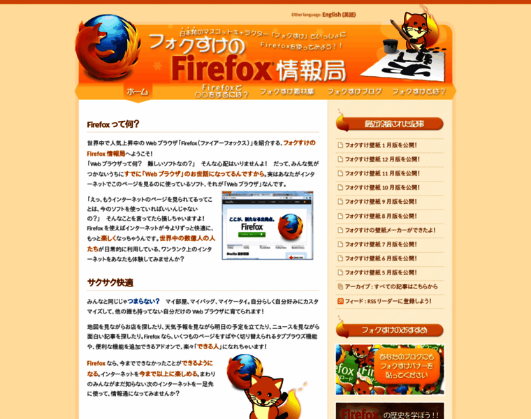 Foxkeh.jp thumbnail