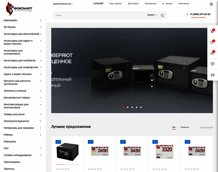 Foxsmart.ru thumbnail Foxsmart.ru thumbnail