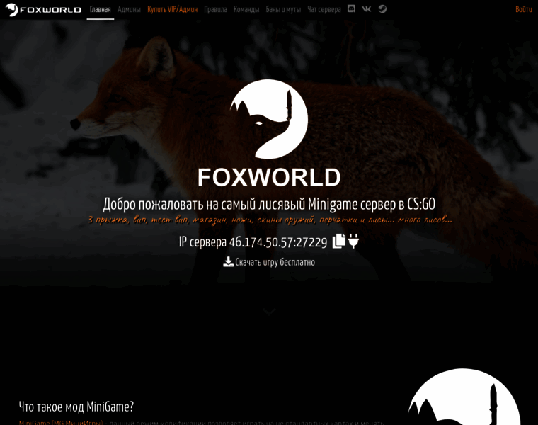 Foxw.ru thumbnail