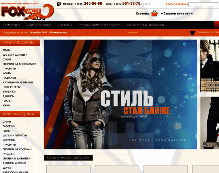 Foxwear.ru thumbnail