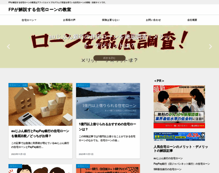 Fp-tokushima.com thumbnail