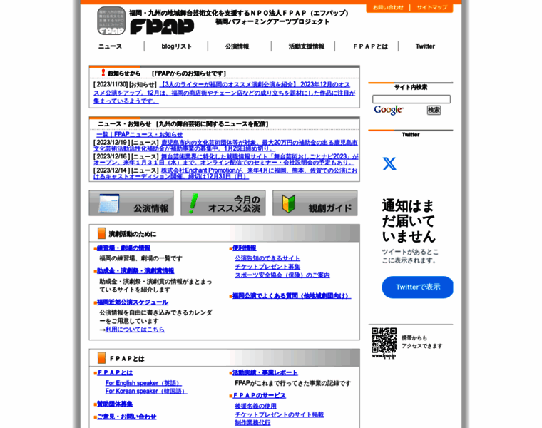 Fpap.jp thumbnail