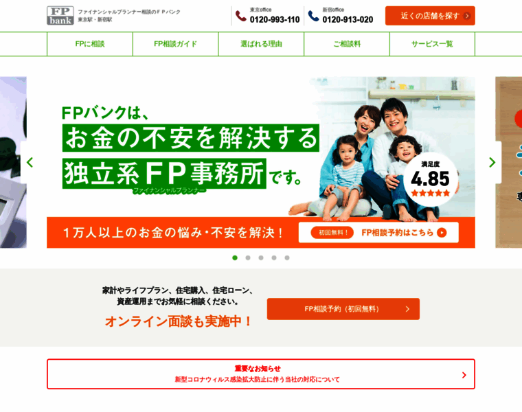 Fpbank.co.jp thumbnail