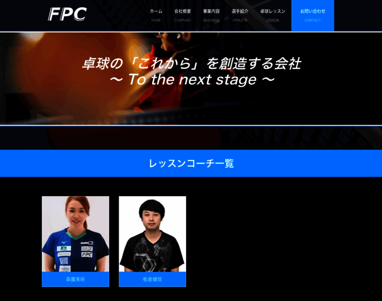 Fpc.co.jp thumbnail