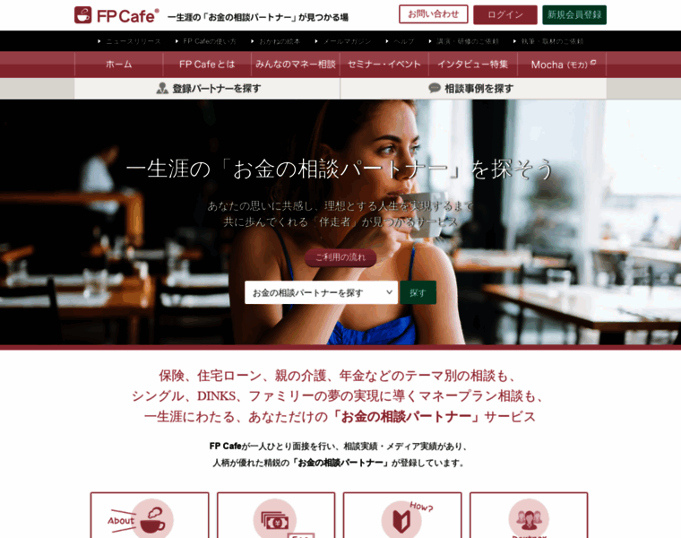 Fpcafe.jp thumbnail