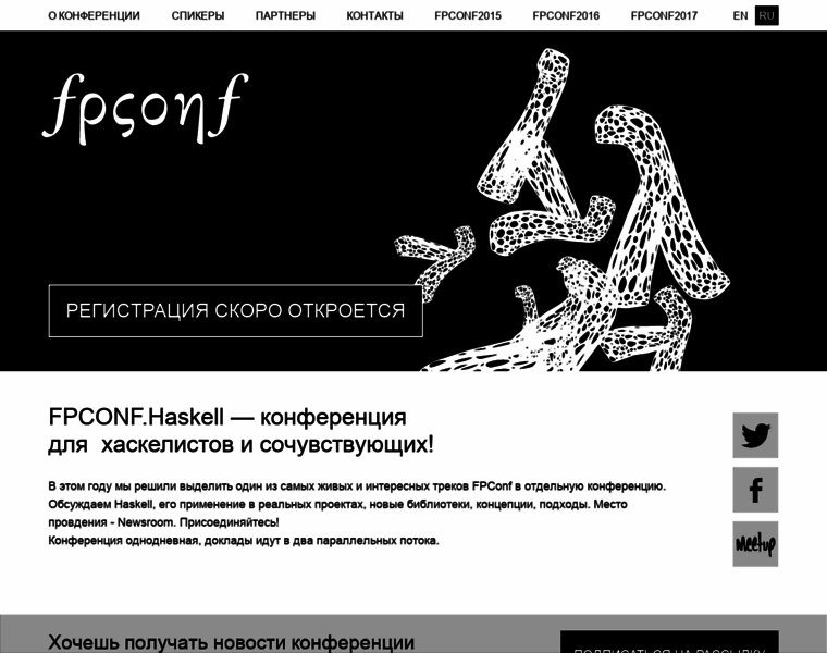Fpconf.ru thumbnail