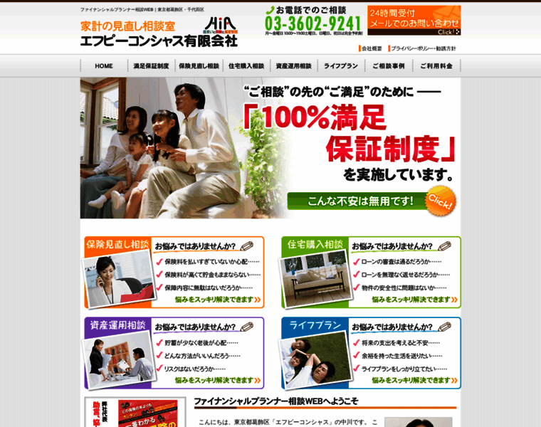Fpcs.jp thumbnail