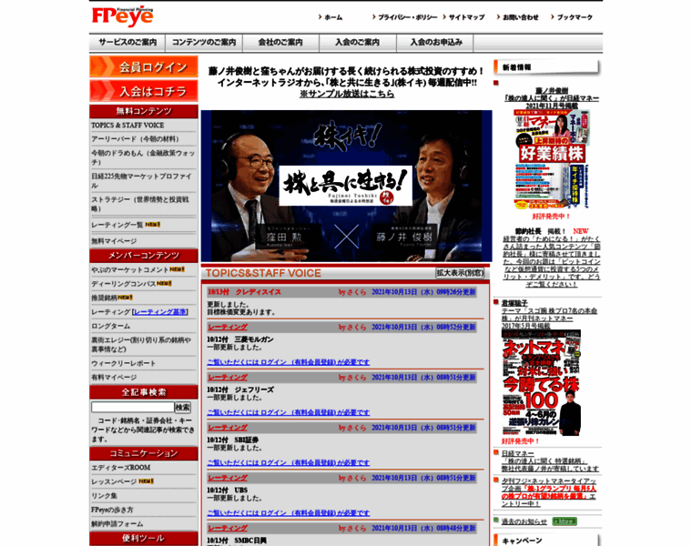 Fpeye.co.jp thumbnail