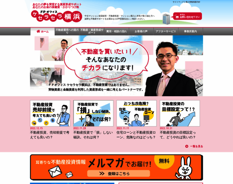 Fpoffice-yokohama.com thumbnail