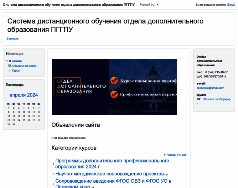 Fppkdo.ru thumbnail