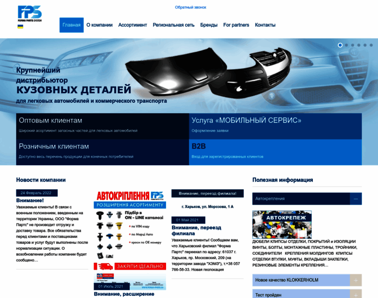 Fps-catalog.com.ua thumbnail