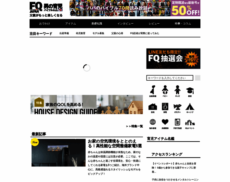 Fqmagazine.jp thumbnail