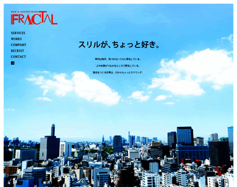 Fractal.ne.jp thumbnail
