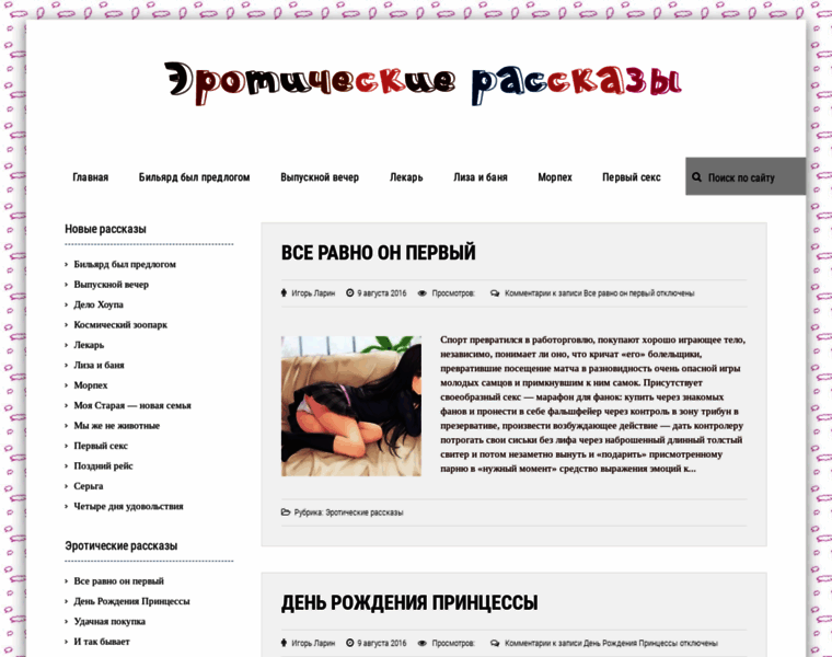 Fragarena.ru thumbnail