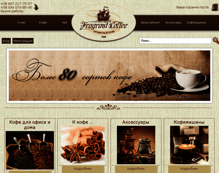 Fragrantcoffee.com thumbnail