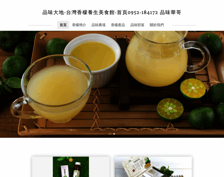 Fragrantmeng.com thumbnail Fragrantmeng.com thumbnail