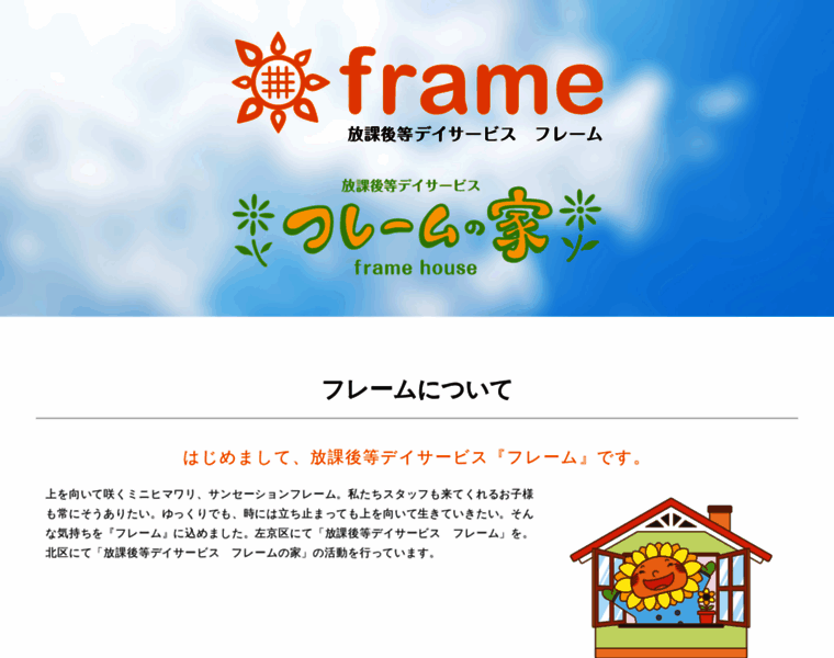 Frame-kyoto.com thumbnail