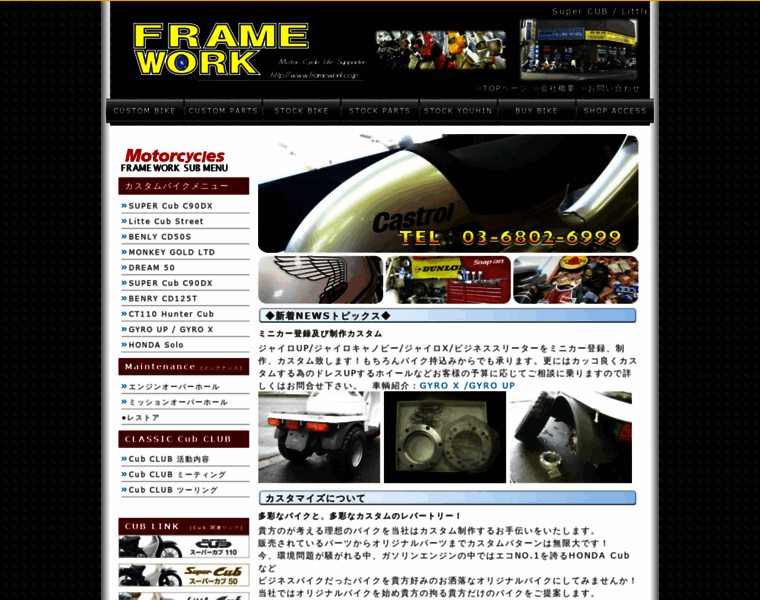 Framework.co.jp thumbnail