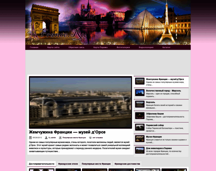 France-for-you.ru thumbnail