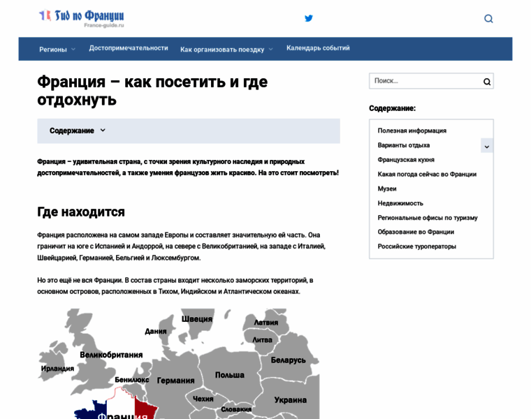 France-guide.ru thumbnail