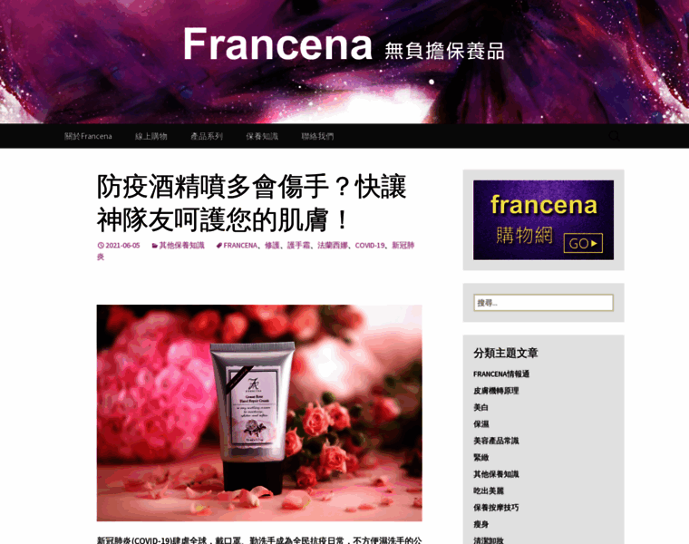 Francena.com.tw thumbnail