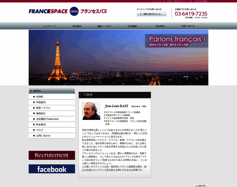 Francespace.net thumbnail