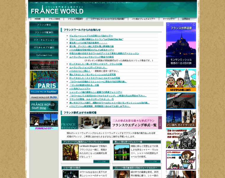 Franceworld.jp thumbnail