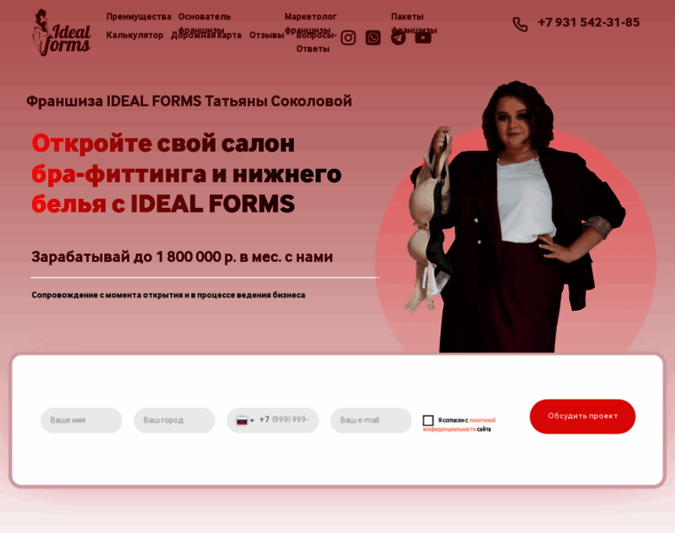 Franchise-idealforms.ru thumbnail