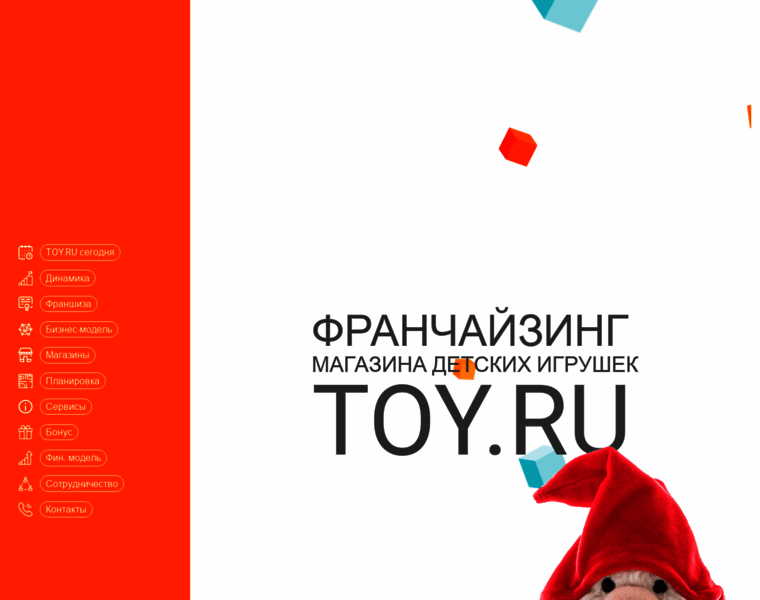 Franchise.toy.ru thumbnail