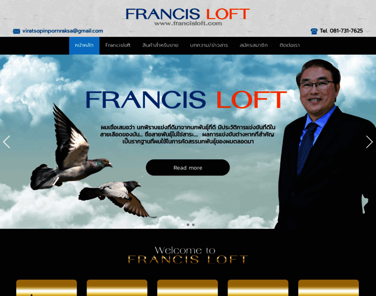 Francisloft.com thumbnail