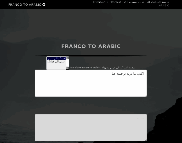 Francoarabic.com thumbnail