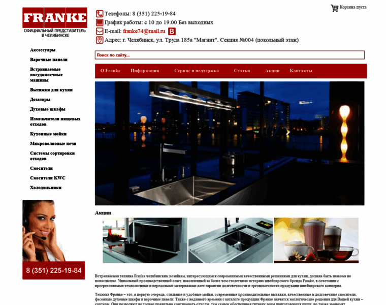 Franke-chel.ru thumbnail