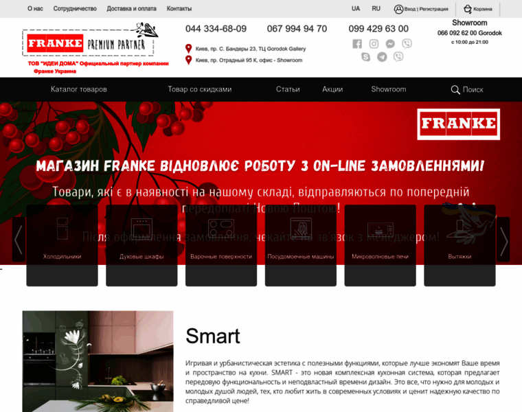 Franke-market.com.ua thumbnail