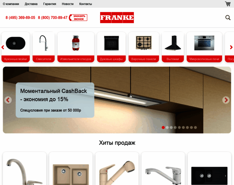 Franke-studio.ru thumbnail