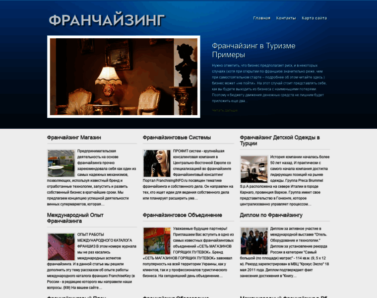 Franshiza-rf.ru thumbnail