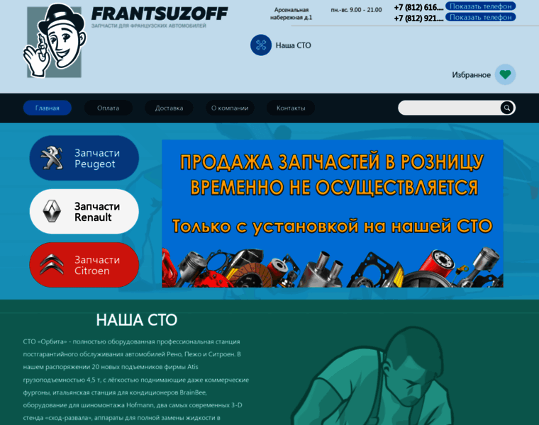 Frantsuzoff.ru thumbnail